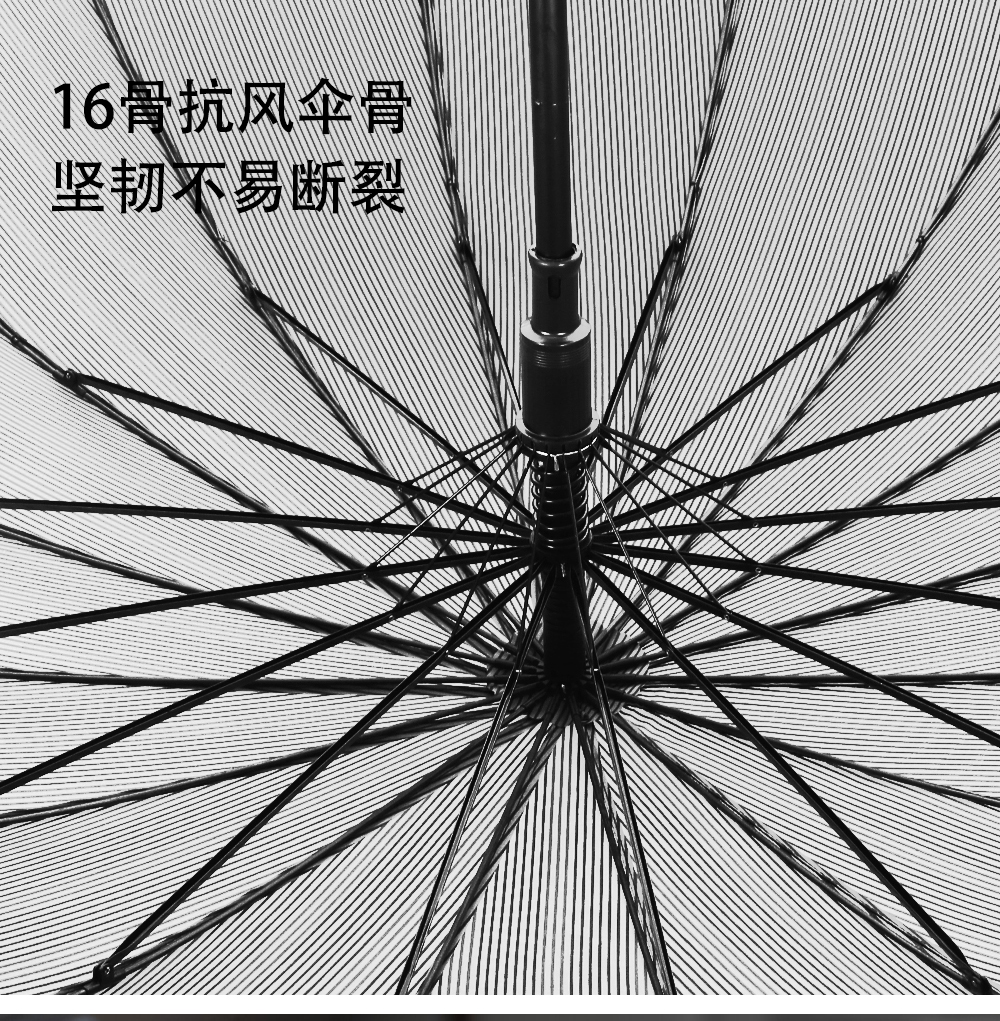 1665G长柄雨伞16骨格纹大尺寸雨伞商务雨伞男士晴雨2用雨伞详情18