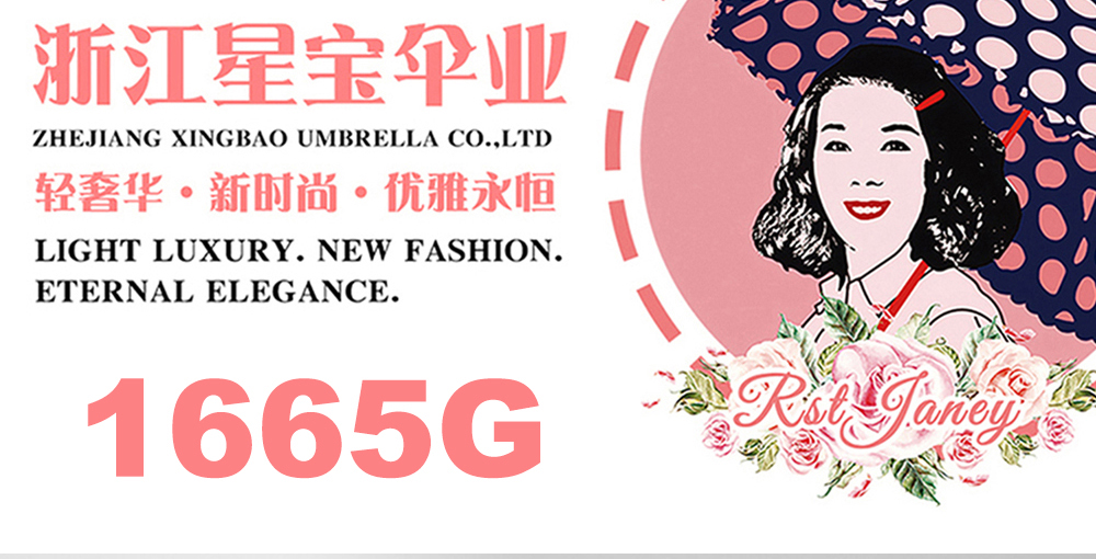 1665G长柄雨伞16骨格纹大尺寸雨伞商务雨伞男士晴雨2用雨伞详情1