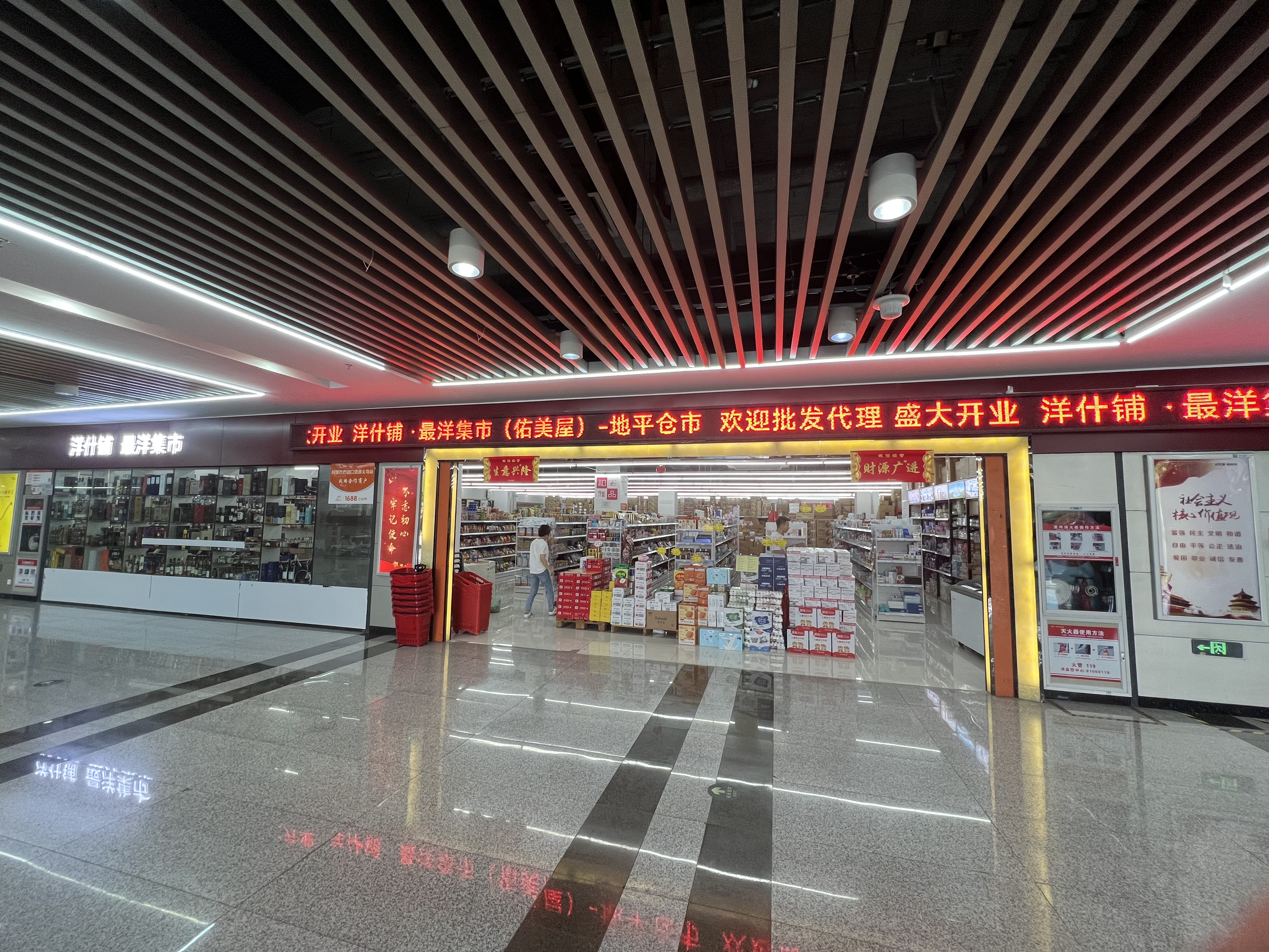 North Branch of Yangshipu describe pic - 1