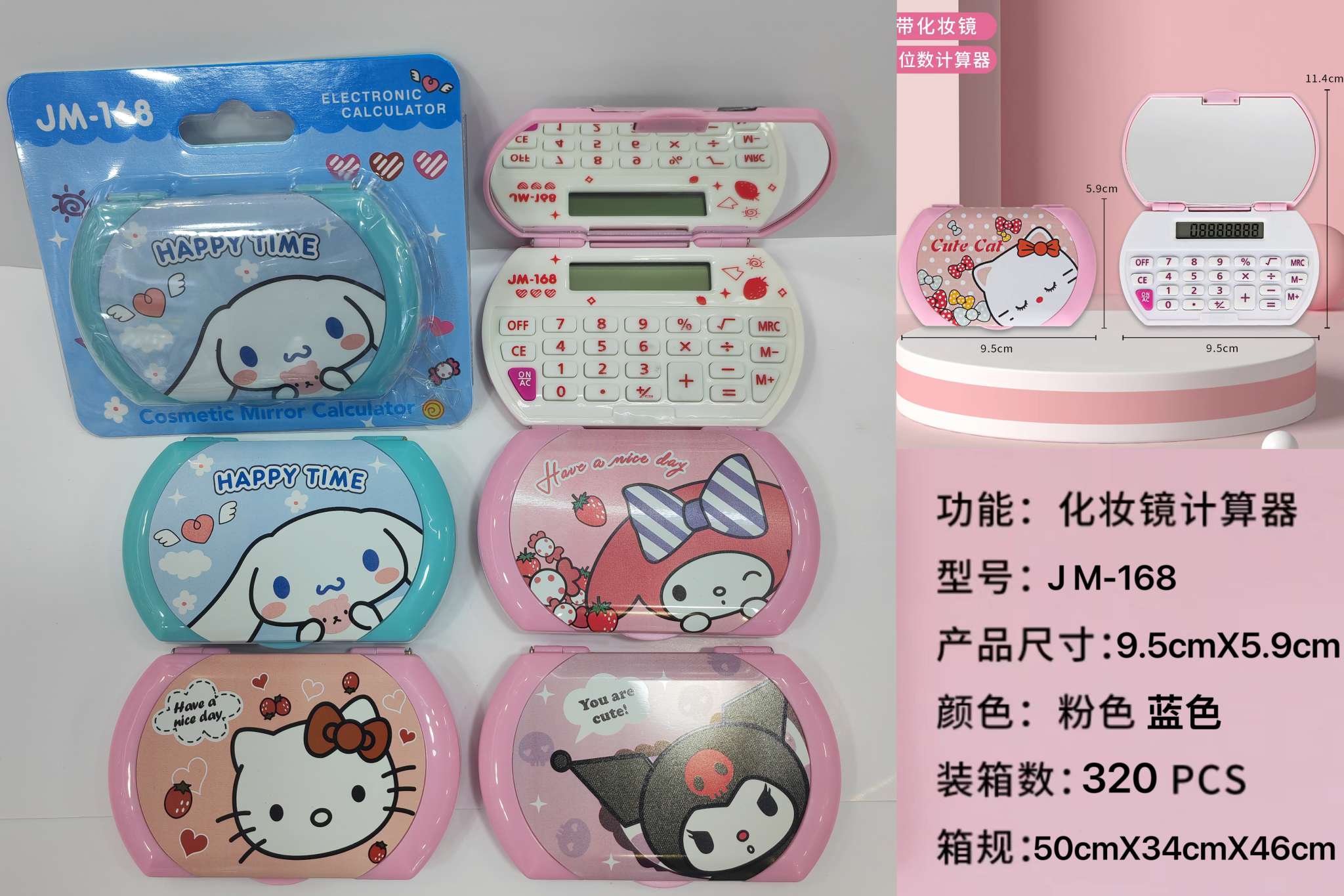 卡通计算器/迷你机/多功能产品图