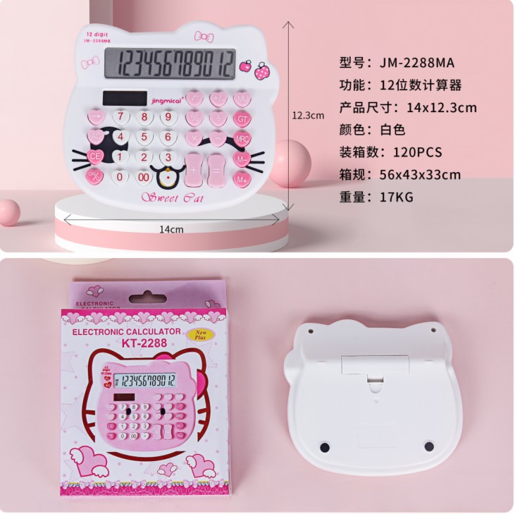 卡通计算器/迷你机/多功能白底实物图