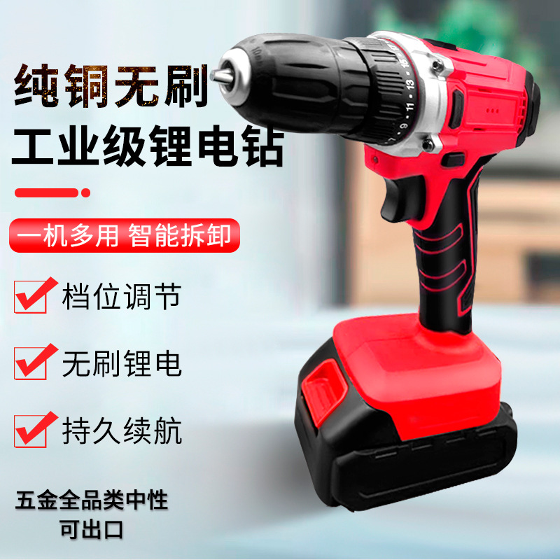 Manufacturers spot brushless electric screwdriver household small lithium screwdriver rechargeable hand drill set thumbnail