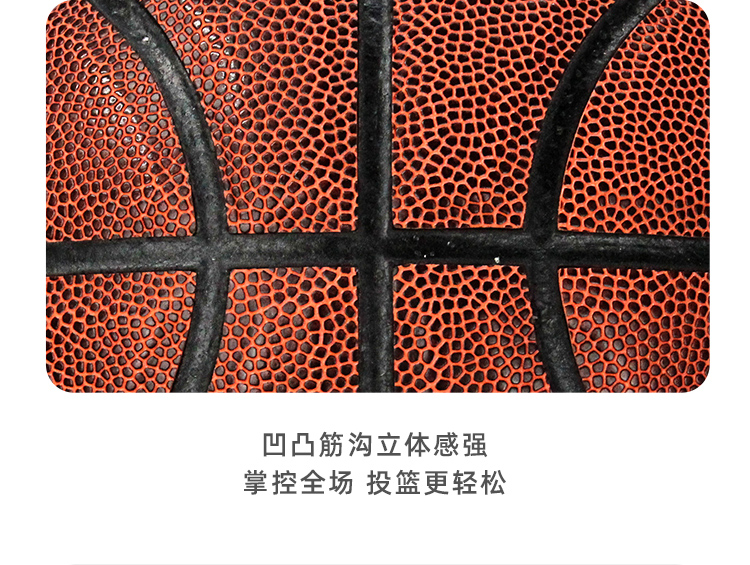 正品胜派LH-8223棕色篮球PU篮球室内外训练7号篮球详情12