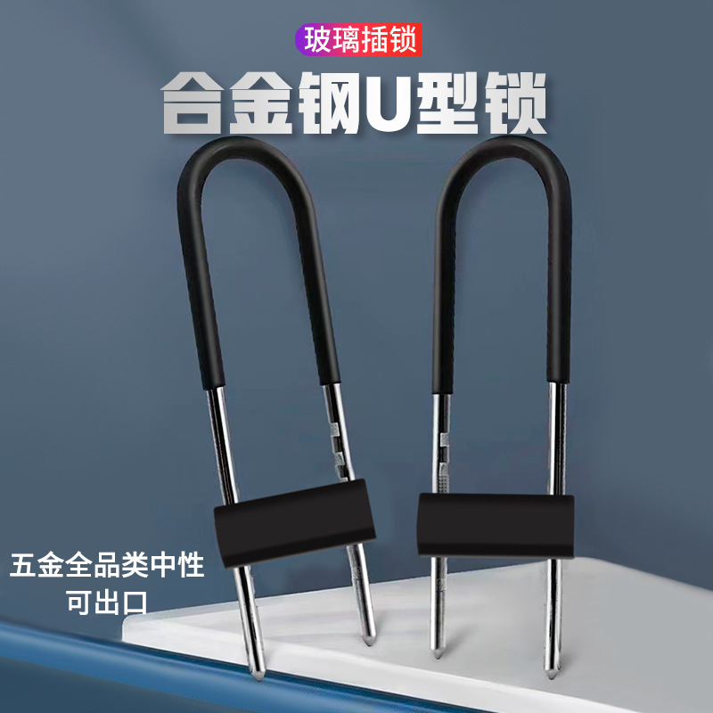 Wholesale glass door lock U-lock shop double door lock sliding door lock double open long anti-theft plug-in lock electric car lock thumbnail