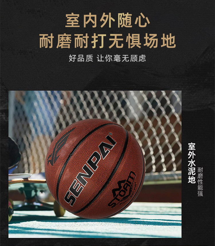 正品胜派LH-8223棕色篮球PU篮球室内外训练7号篮球详情6