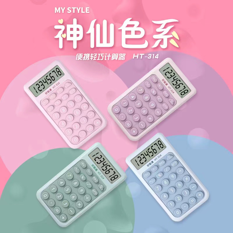 卡通计算器。可爱小学生计算机。kt折叠机算器详情图12