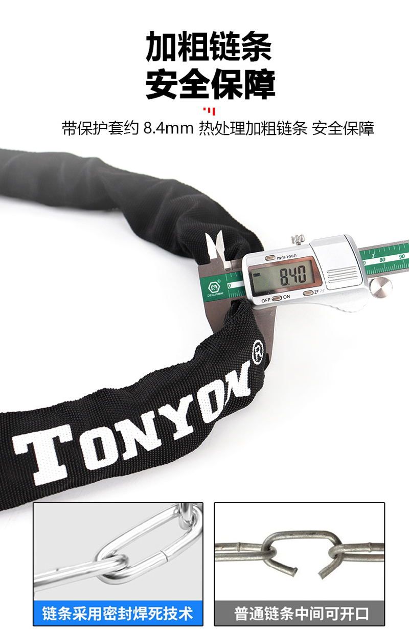 TY-715D通用TONYON自行车钥匙链条锁单车链条钥匙锁山地车链条锁防盗锁详情2