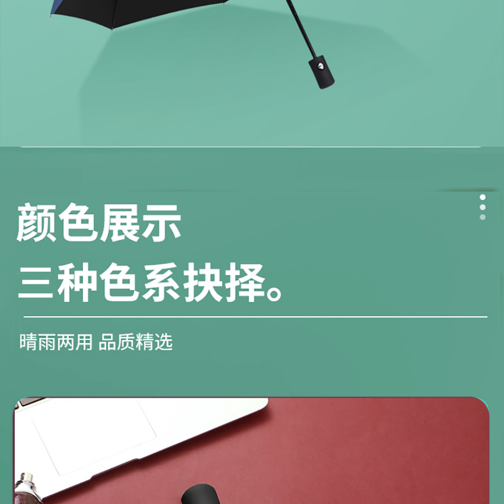 3219-1黑胶防嗮雨伞三折全自动晴雨伞防风小伞女士防紫外线雨伞批发详情20