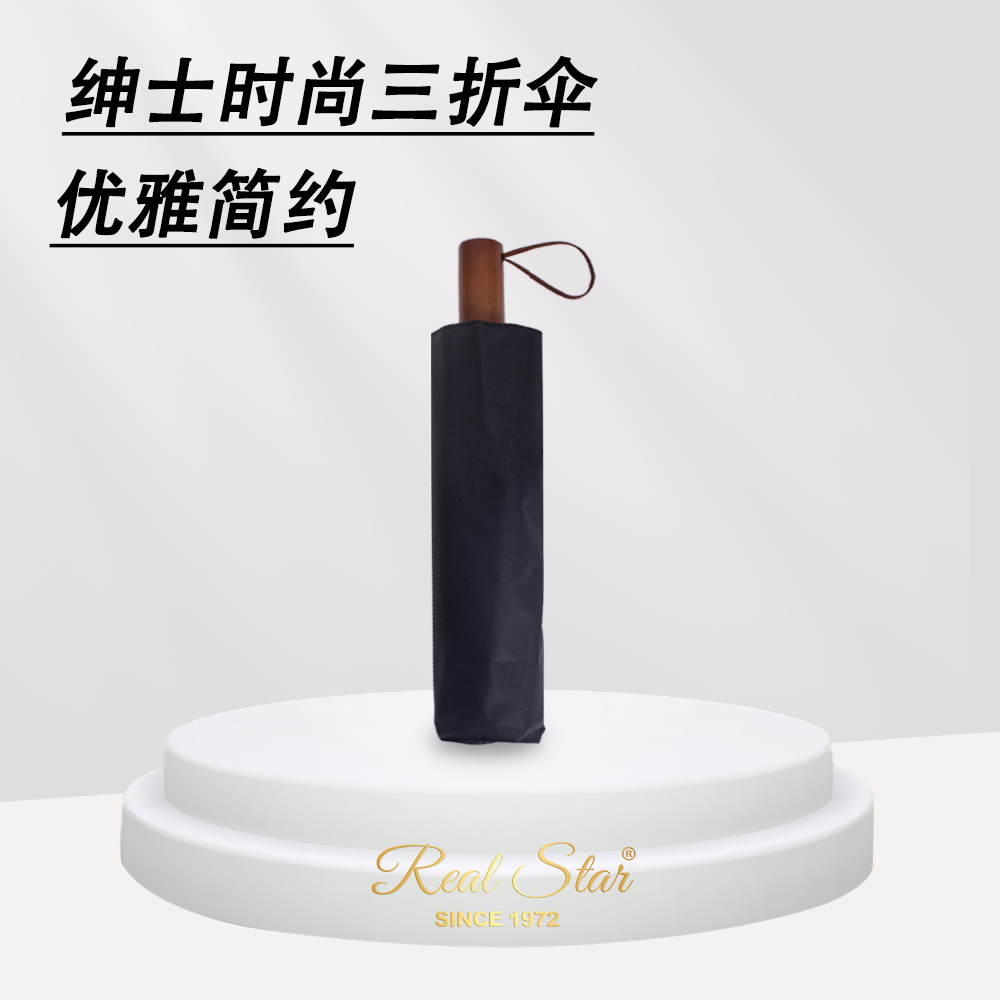 三折雨伞/日韩系/纯色木手柄细节图