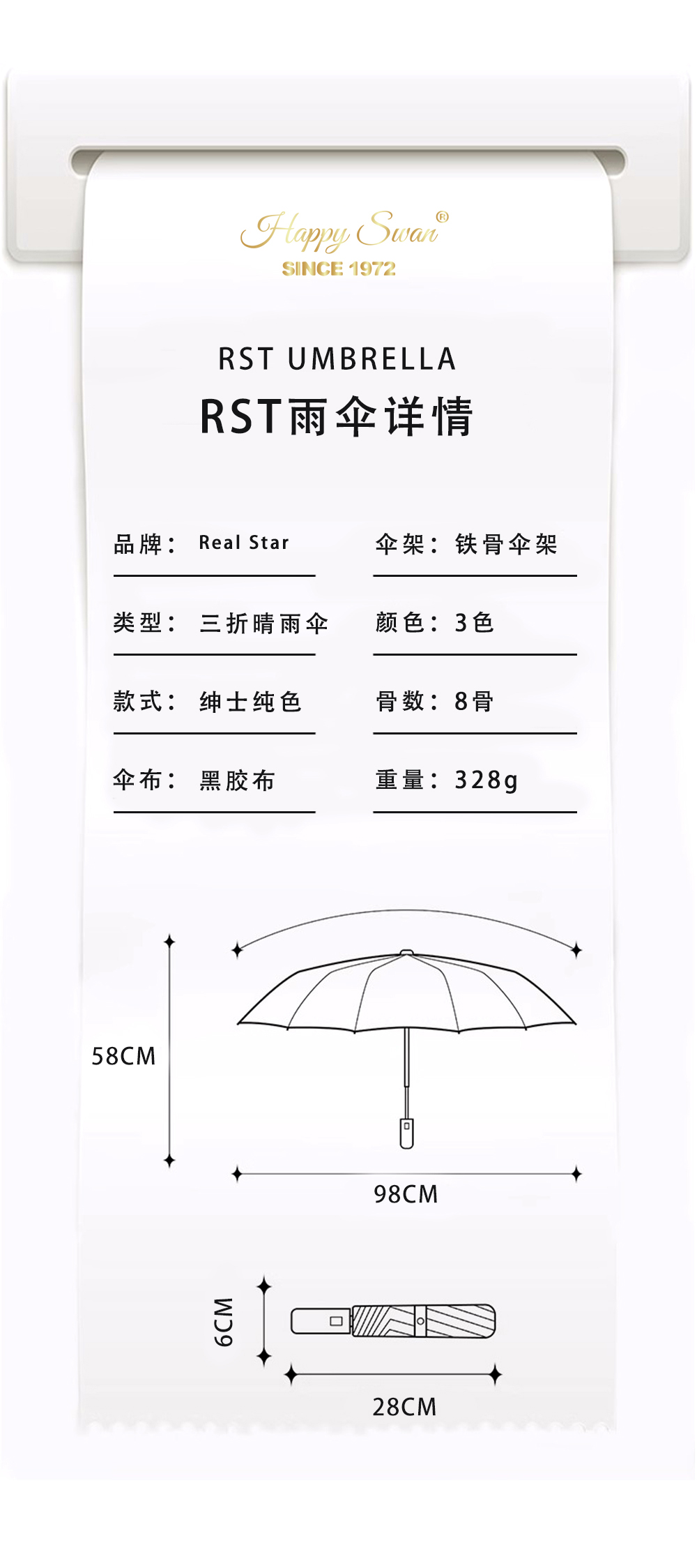 3222S晴雨2用遮阳伞防嗮素色雨伞三折手动开收防风雨伞折叠雨伞批发详情17