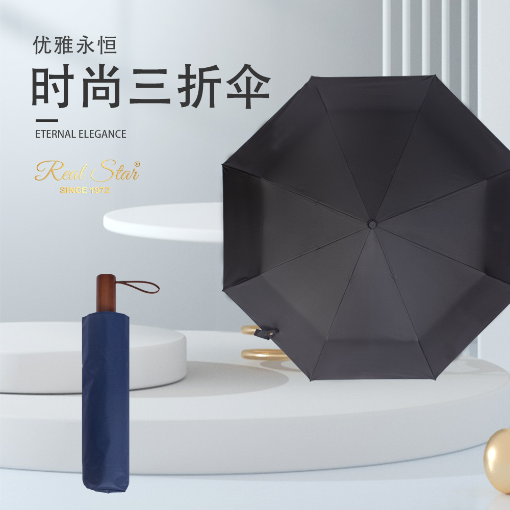 三折雨伞/日韩系/纯色木手柄产品图