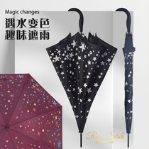 1716 In case of water discoloration long handle umbrella creative long pole umbrella colorful star long umbrella rain protection 2 wholesale with long umbrella