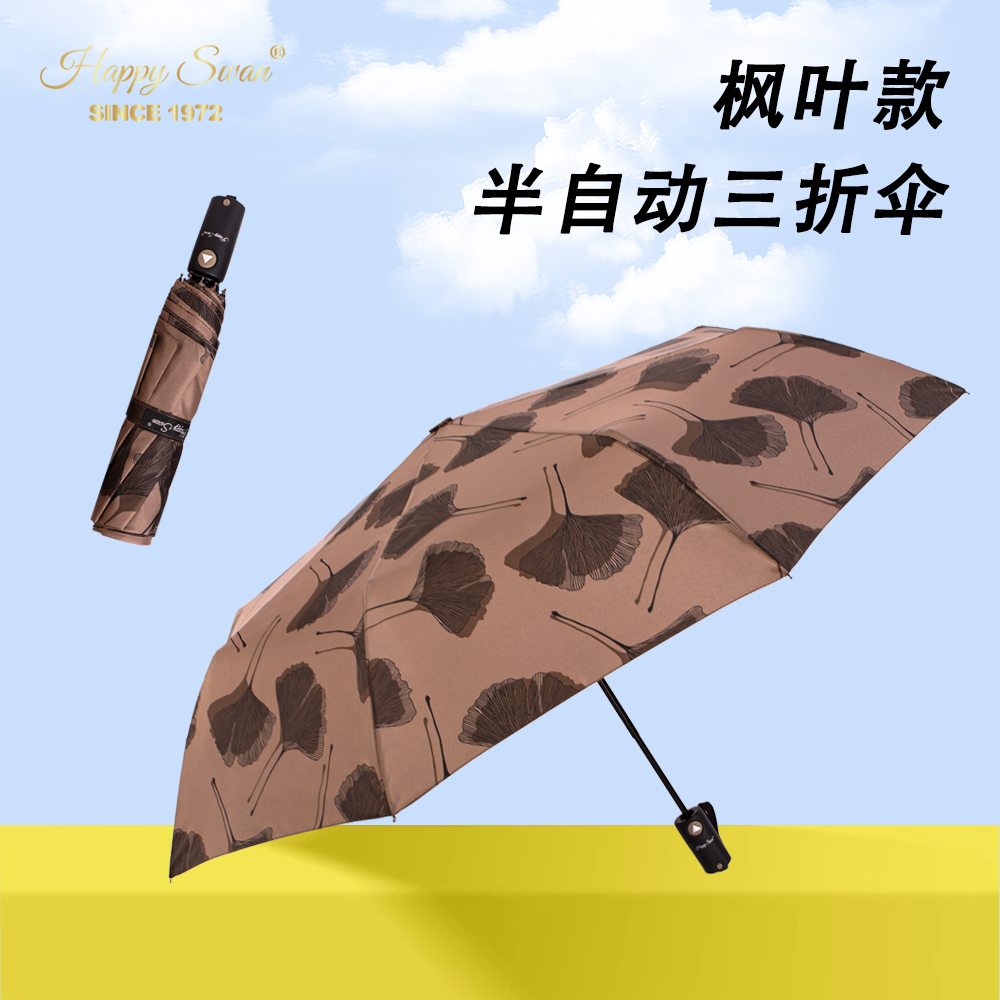 3217A晴雨伞批发外贸树叶雨伞创意半自动三折雨伞防风伞批发