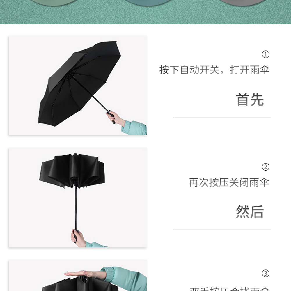 3219-1黑胶防嗮雨伞三折全自动晴雨伞防风小伞女士防紫外线雨伞批发详情10