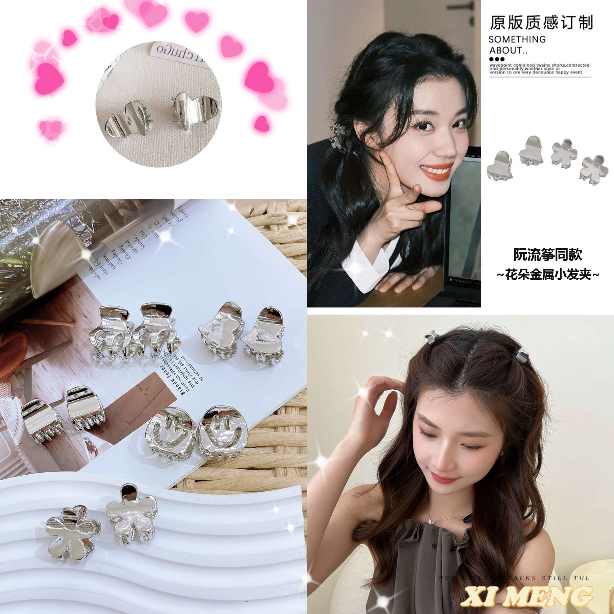 时尚网红冷淡风少女抓夹                                                 
