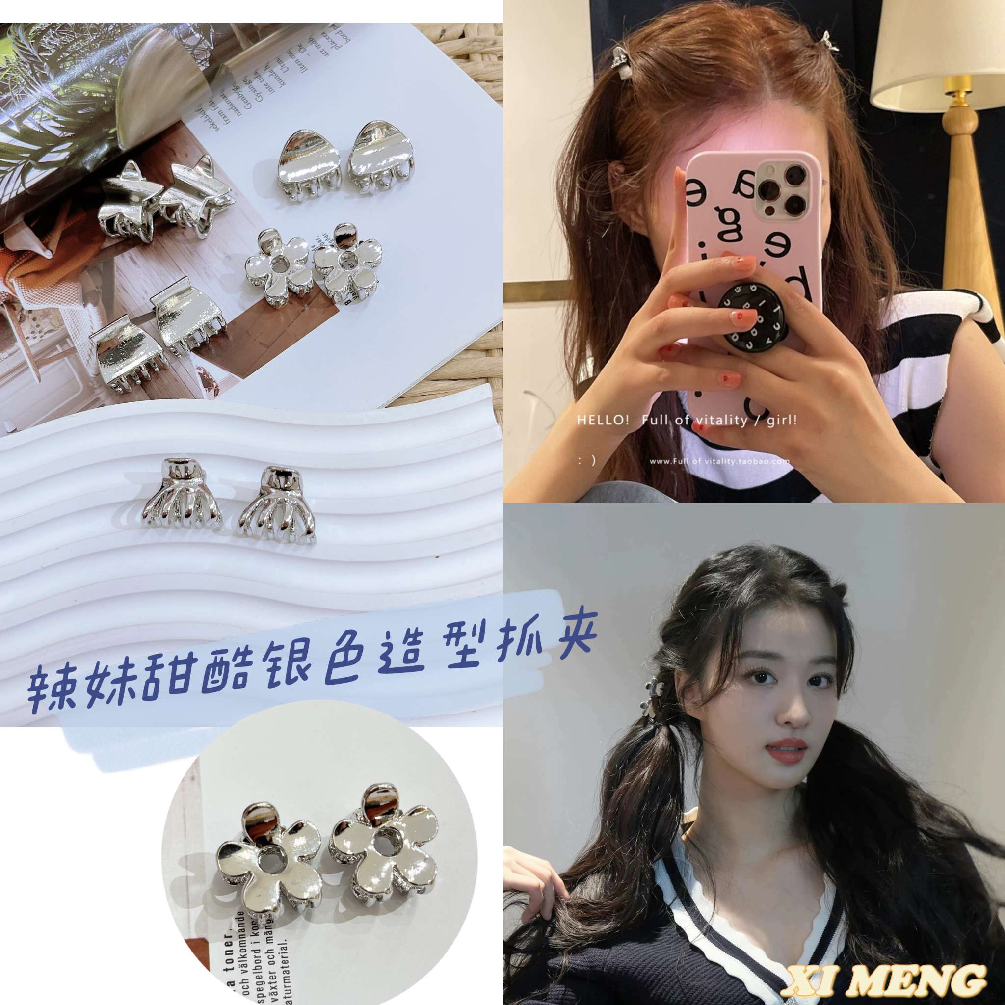 时尚网红冷淡风少女小号刘海抓