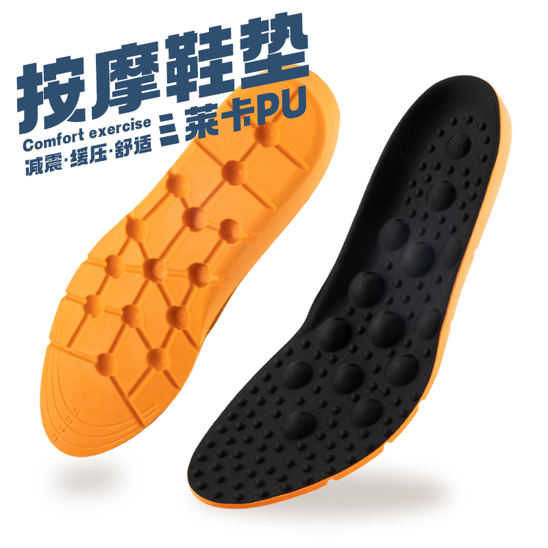 JKSHFS 品牌鞋垫增高垫透气按摩运动鞋垫男女冬季舒适PU材质高级回弹力四季通用款批发 ZC010