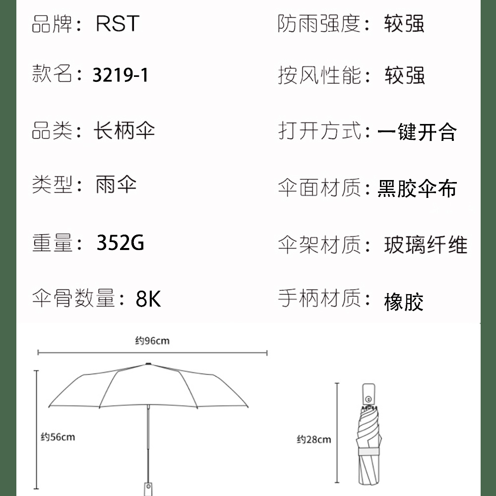 3219-1黑胶防嗮雨伞三折全自动晴雨伞防风小伞女士防紫外线雨伞批发详情27