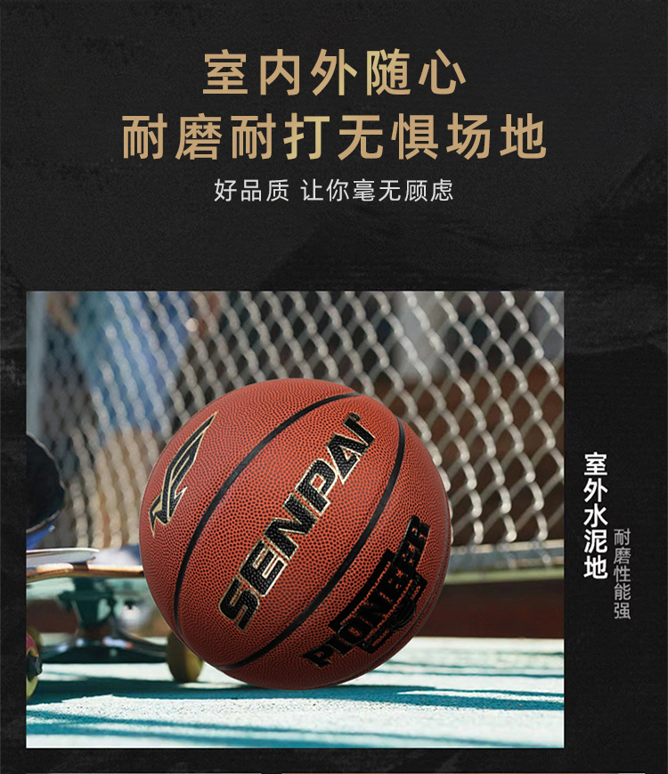 正品胜派LH-8265儿童篮球棕色PU篮球5号篮球儿童室内外训练活动篮球详情6