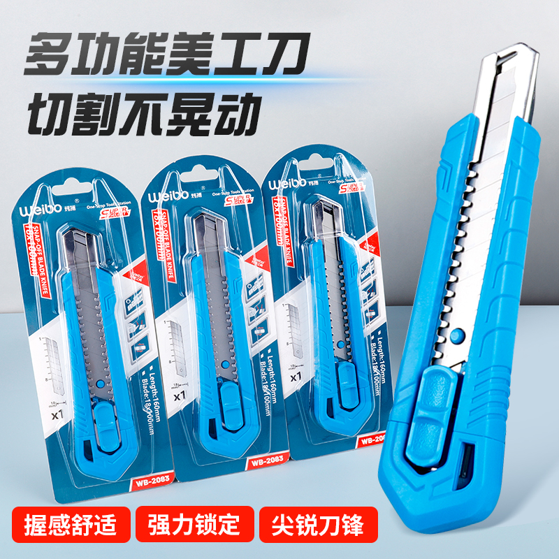 Weibo portable thickened office material utility knife, rubber-coated cutting self-locking paper cutter, safe wholesale, portable