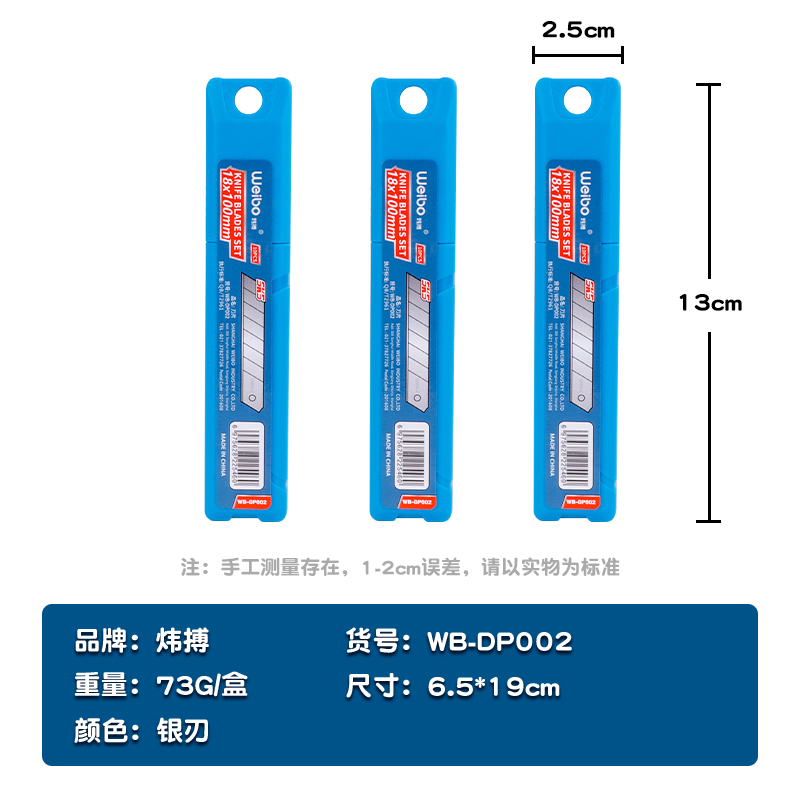 小刀片厂家批/优质美工刀白底实物图