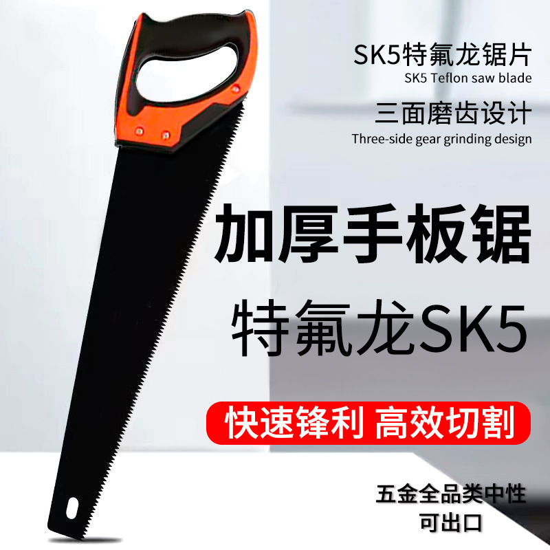 Manufacturers spot multi-functional woodworking saw high carbon steel hardened hand saw horticultural large hand steel teeth wear-resistant saw thumbnail