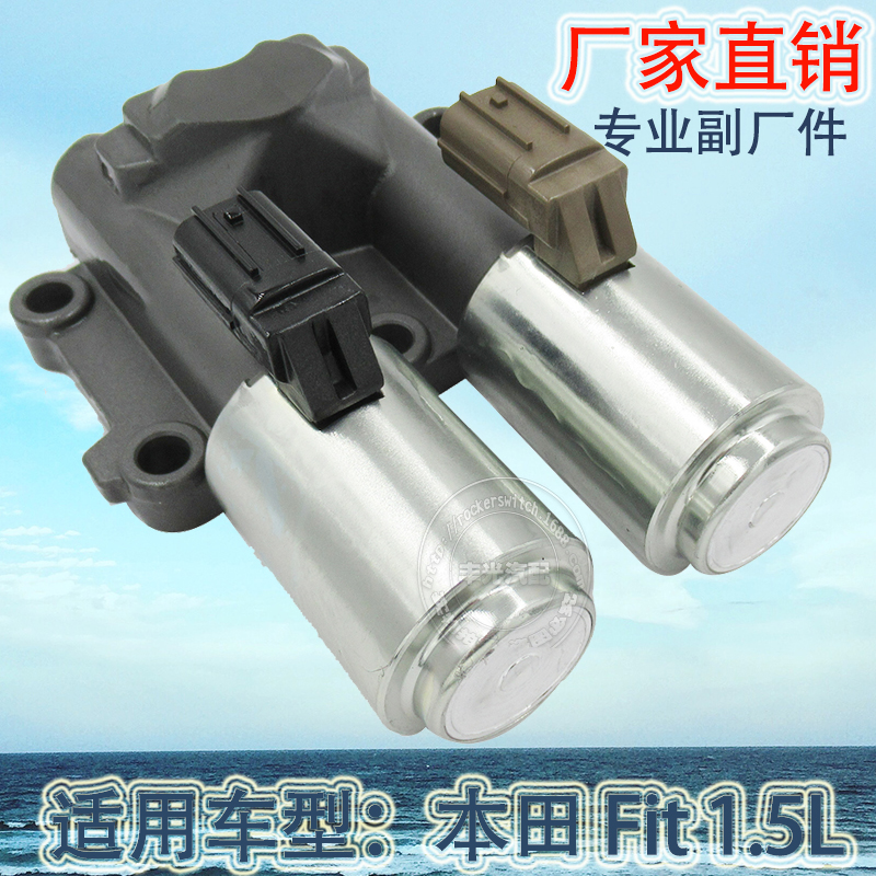 Factory direct sales applicable to Honda Odyssey, Accord, Fit and Civic transmission solenoid valve body 28260-RPC-004 Specification image