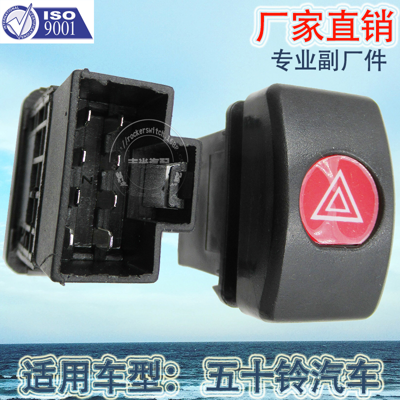 Factory direct sales for Isuzu auto alarm light switch ISUZU warping switch 8972024760