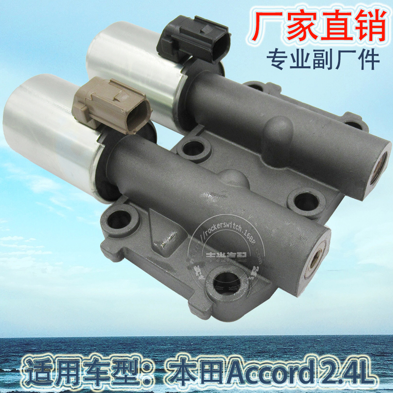 Factory direct sales are suitable for the transmission solenoid valve and car transmission valve body 28260-R90-004 of Honda Gostu, Acura and Accord cars Application Scenario