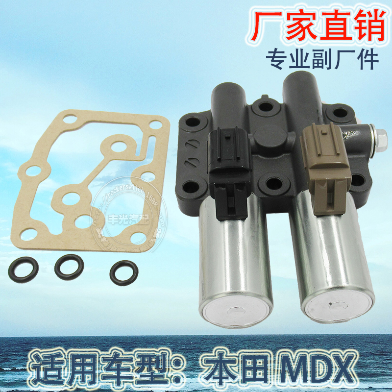 厂家直销 适用于本田讴歌雅阁奥德赛波箱电磁阀思域汽车变速箱阀28250-RDK-014