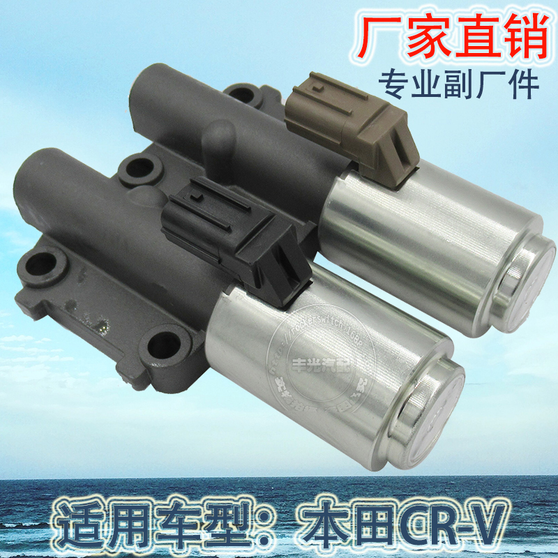 Factory direct for Honda Accord North American SUV Acura wave box solenoid valve Automotive gearbox body 28260-PRP-014