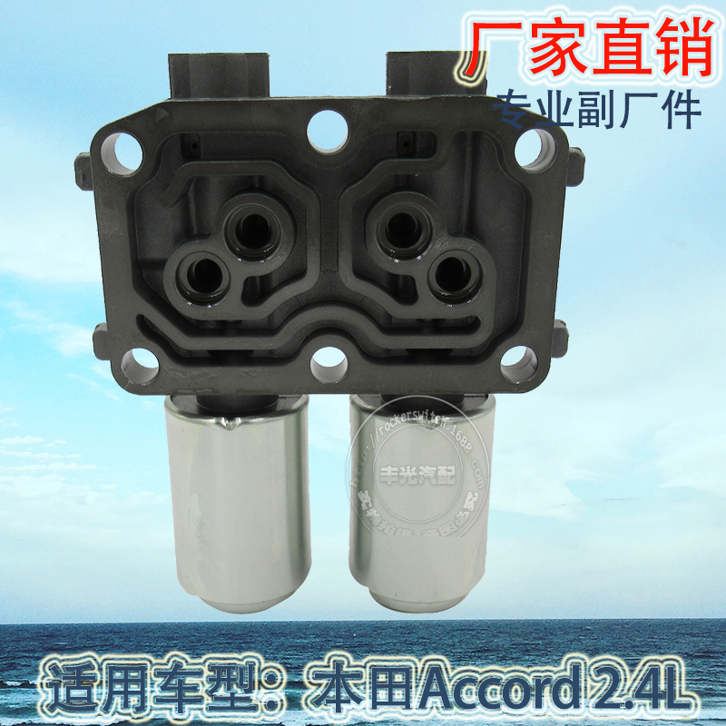 Factory direct sales are suitable for the transmission solenoid valve and car transmission valve body 28260-R90-004 of Honda Gostu, Acura and Accord cars Item Picture