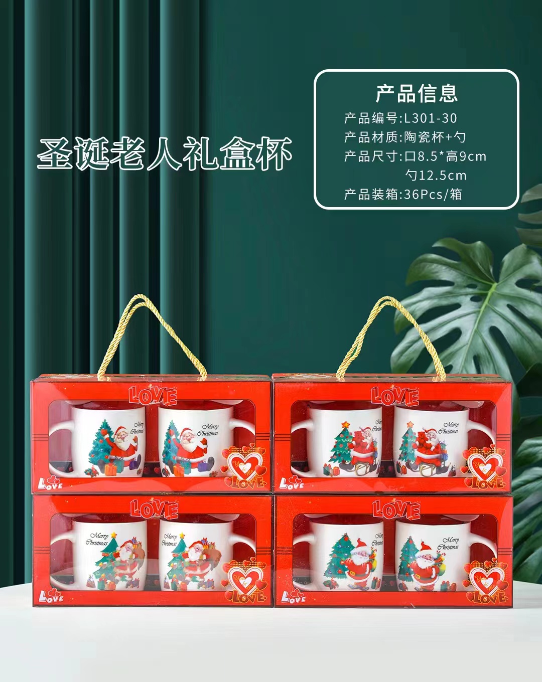 Ceramic cup Christmas color box cup