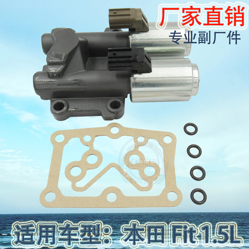 Factory direct for Honda Odyssey Accord Fit Civic Wave Box solenoid Valve Automotive transmission body 28260-RPC-004