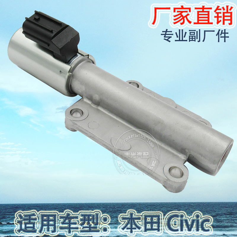 For Honda Civic 96-00 wave box solenoid valve Civic CRV Automotive transmission body 28250-P4R-315
