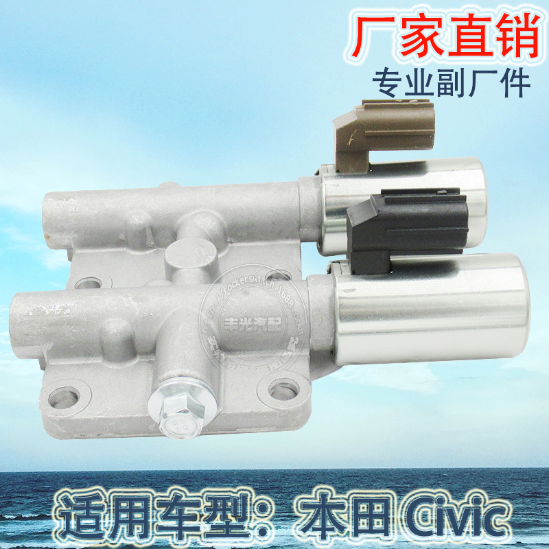 Factory direct for Honda Civic 1.7L automotive wave box solenoid valve 2001-2005 Transmission body 28250-PLX-305