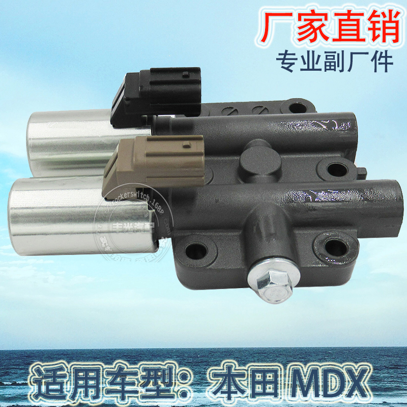 Factory direct sales are suitable for Honda Acura Accord Odyssey transmission solenoid valve and Civic car transmission valve 28250-RDK-014 details Picture