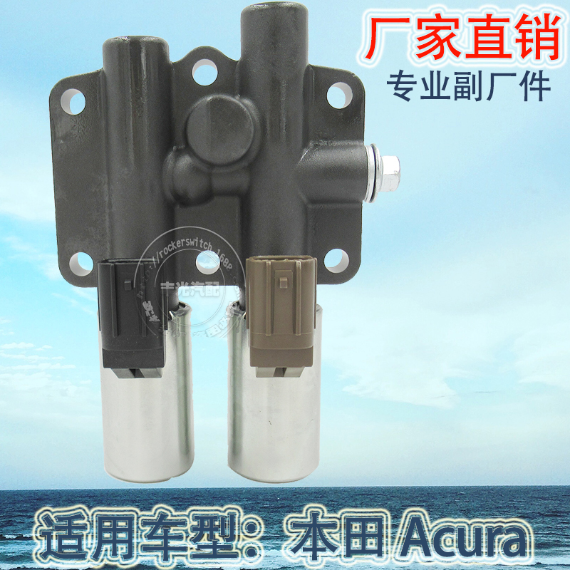 Factory direct for Honda Acura MDX Accord Odyssey car wave box solenoid valve 1998-2007 28250-P6H-024
