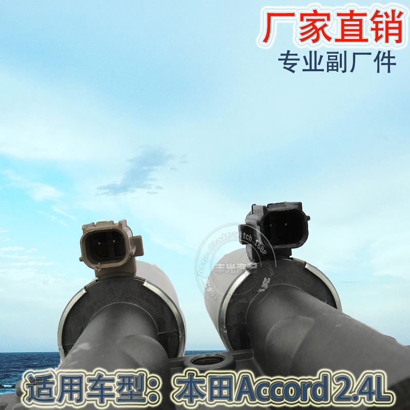 Factory direct sales are suitable for the transmission solenoid valve and car transmission valve body 28260-R90-004 of Honda Gostu, Acura and Accord cars details Picture