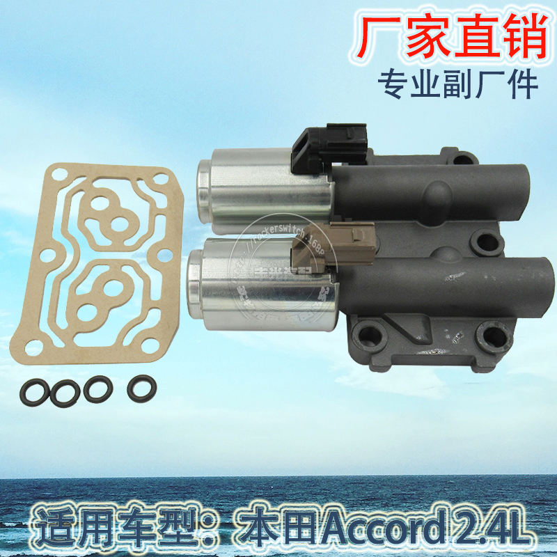Factory direct sales are suitable for the transmission solenoid valve and car transmission valve body 28260-R90-004 of Honda Gostu, Acura and Accord cars