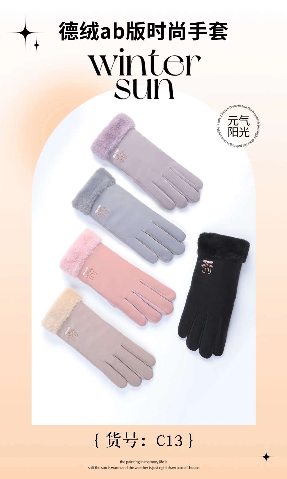 女士保暖手套，12双一盒，每盒里面颜色混色详情图2