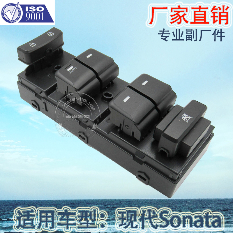 厂家直销 适用于现代起亚玻璃升降器开关汽车左前车窗电控按钮总控93570-M6100