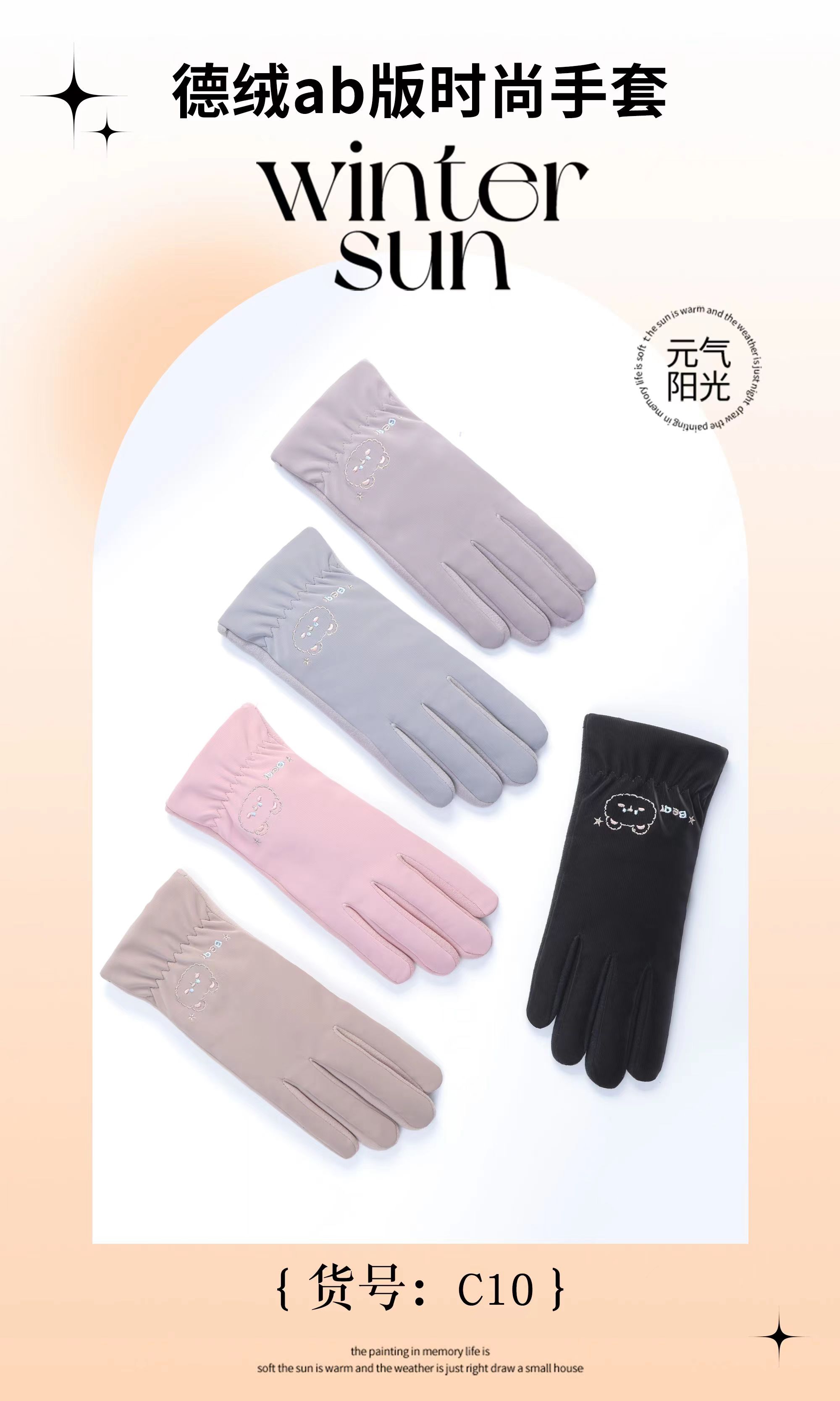 女士保暖手套，12双一盒，每盒里面颜色混色详情图7