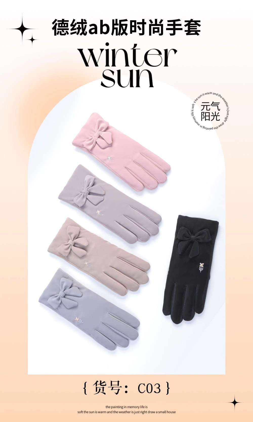 女士保暖手套，12双一盒，每盒里面颜色混色详情图12