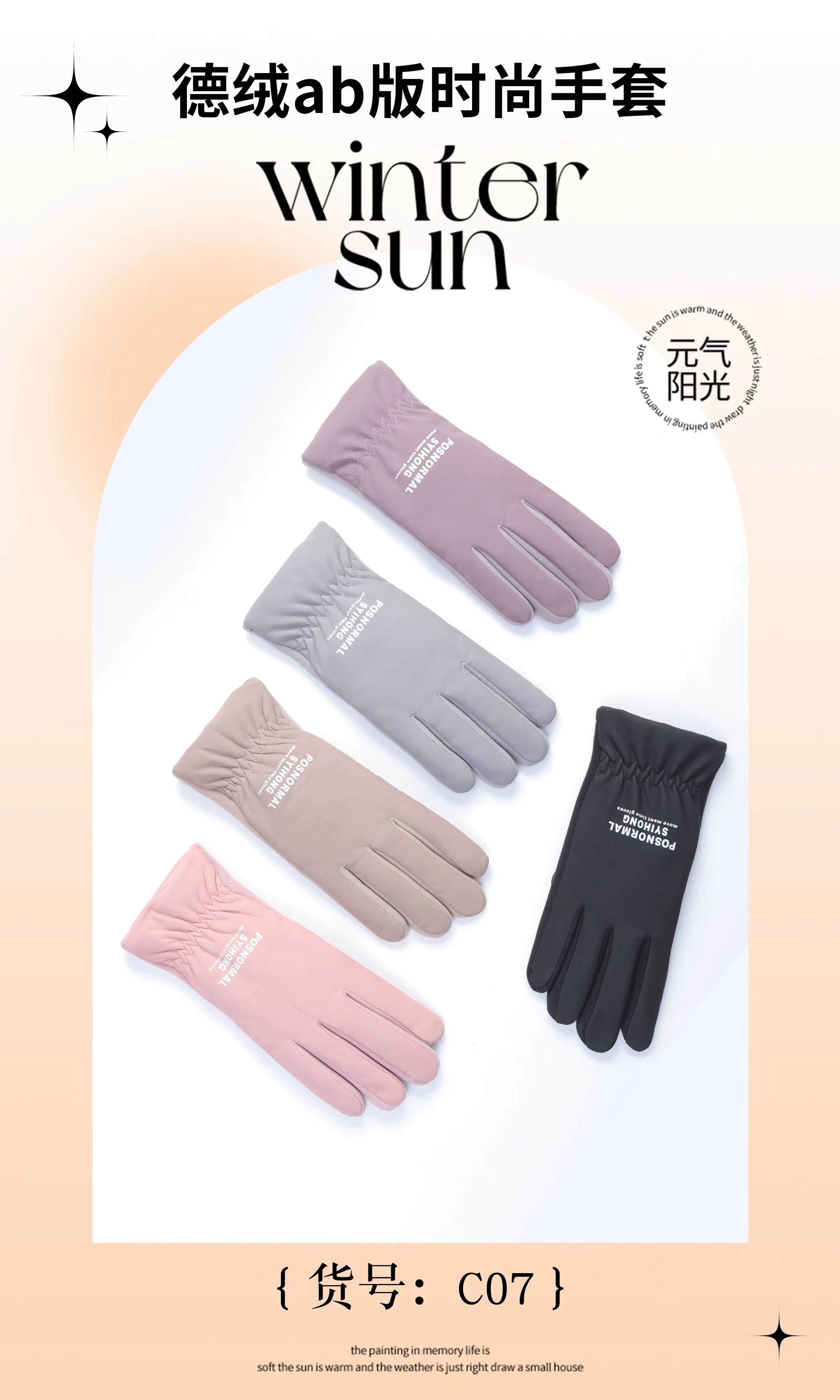 女士保暖手套，12双一盒，每盒里面颜色混色详情图14