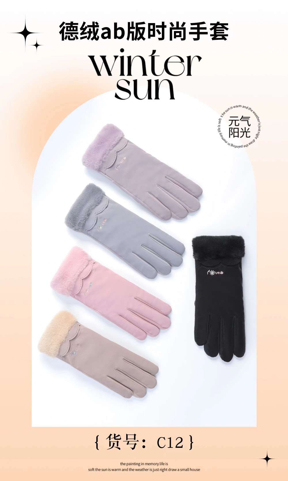 女士保暖手套，12双一盒，每盒里面颜色混色详情图6
