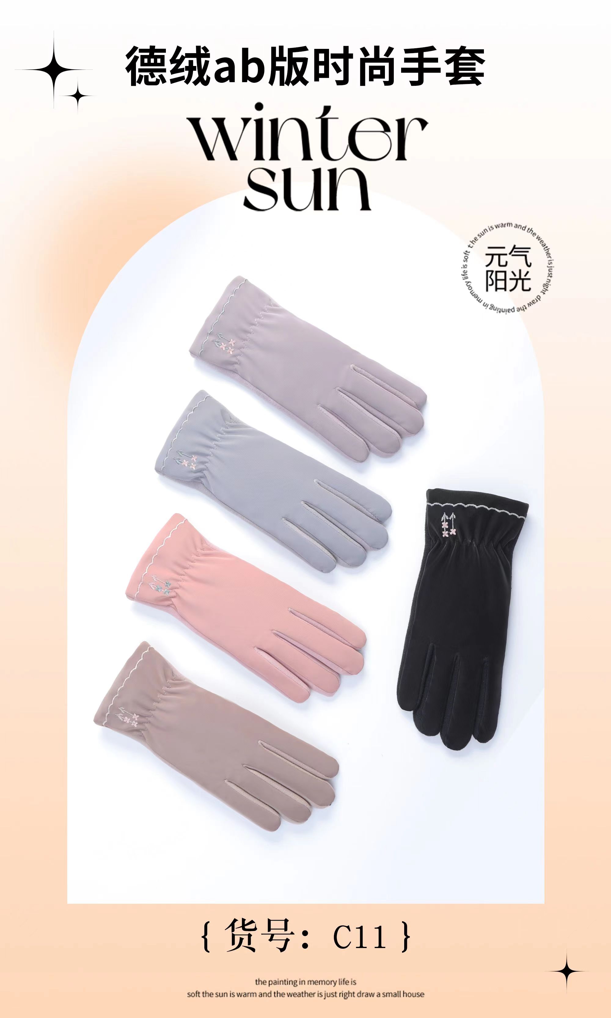 女士保暖手套，12双一盒，每盒里面颜色混色详情图3