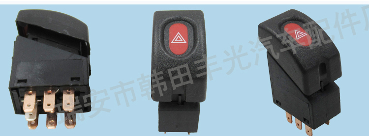 厂家直销 适用于欧宝沃克斯豪尔警报灯开关汽车紧急制动应急灯开关6240140详情6