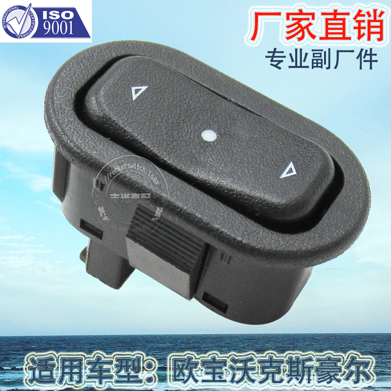 Factory direct for Opel Vauxhall Merina window lift button glass lifter switch