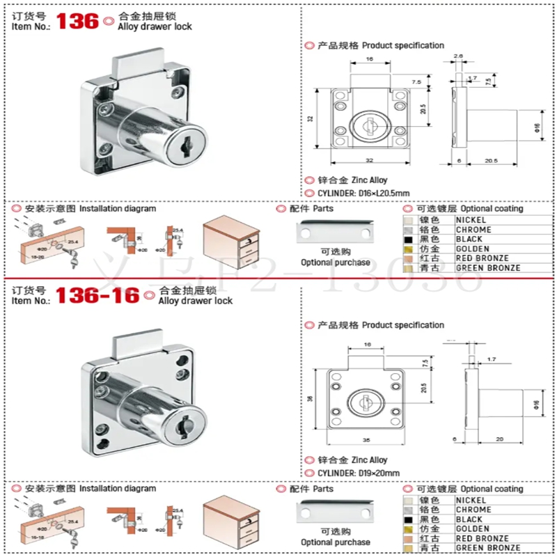 抽屉锁/移门锁/玻璃锁/正装连锁/信箱锁/铁锁/橱柜锁/合金锁产品图